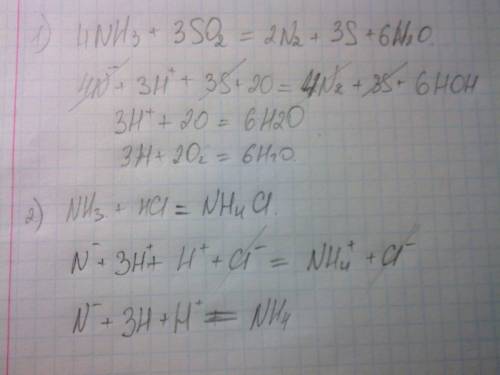 Nh3+so2=? ? и ионное уравнение nh3+hcl=nh4cl так? и ионное уравнение