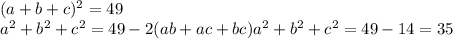 (a+b+c)^2=49\\ a^2+b^2+c^2=49-2(ab+ac+bc) a^2+b^2+c^2=49-14=35