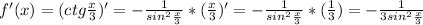 f'(x)=(ctg \frac{x}{3})'=-\frac{1}{sin^2 \frac{x}{3}} *(\frac{x}{3})'=-\frac{1}{sin^2 \frac{x}{3}} *(\frac{1}{3})=-\frac{1}{3sin^2 \frac{x}{3}}