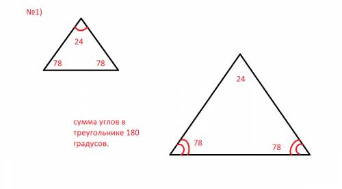 Подобие треугольников,кто хорошо знает эту тему ! (1а)в одном равнобедренном треугольнике угол при в