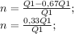 n=\frac{Q1-0,67Q1}{Q1};\\ n=\frac{0,33Q1}{Q1};\\
