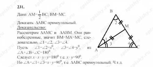 Медиана ам треугольника авс равна половине стороны вс . докажите что треугольник авс прямоугольный