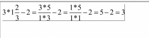 Найдите значение выражения 3x-2 при x=1 2/3