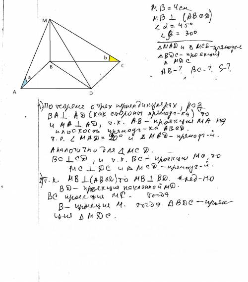 Из точки м проведен перпендикуляр мв, равный 4 см, к плоскости прямоугольника abcd. угол mab=45 град