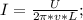 I=\frac{U}{2\pi*v*L};