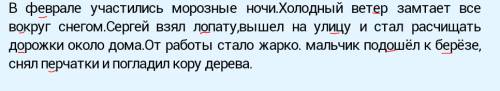 Подчеркни безударные гласные,не проверяемые ударением. в рассказе. в феврале участились морозные ноч