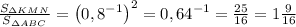 \frac{S_{\Delta KMN}}{S_{\Delta ABC}}=\left(0,8^{-1}\right)^2=0,64^{-1}=\frac{25}{16}=1\frac{9}{16}