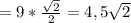 =9*\frac{\sqrt{2}}{2}=4,5\sqrt{2}