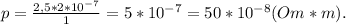 p = \frac{2,5*2*10^{-7}}{1} = 5*10^{-7} = 50*10^{-8}(Om*m).