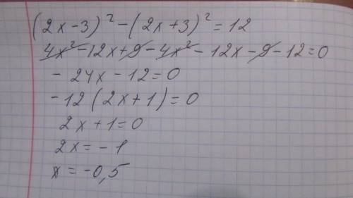 Решить уравнение (2x-3)^2-(2x+3)^2=12