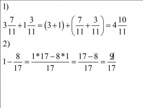 А)найдите число которе на 1 целую 3\11 больше 3 целых 7\11 б)найдите число которое на 8\17 менише 1