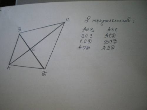 Начертить четырёхугольник и провести в нём 2 отрезка чтобы получилось 8 треугольников