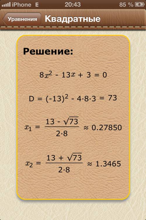 Найдите дискриминант квадратного уравнения 8х2-13х+3=0
