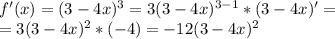 f'(x)=(3-4x)^3=3(3-4x)^{3-1}*(3-4x)'= \\ =3(3-4x)^2*(-4)=-12(3-4x)^2