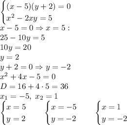 \begin{cases} (x-5)(y+2)=0\\ x^2-2xy=5 \end{cases}\\ x-5=0\Rightarrow x=5:\\ 25-10y=5\\ 10y=20\\ y=2\\ y+2=0\Rightarrow y=-2\\ x^2+4x-5=0\\ D=16+4\cdot5=36\\ x_1=-5,\;x_2=1\\ \begin{cases} x=5\\y=2 \end{cases}\quad \begin{cases} x=-5\\y=-2 \end{cases}\quad \begin{cases} x=1\\y=-2 \end{cases}