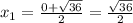 x_{1}= \frac{0+\sqrt{36}}{2}=\frac{\sqrt{36}}{2}