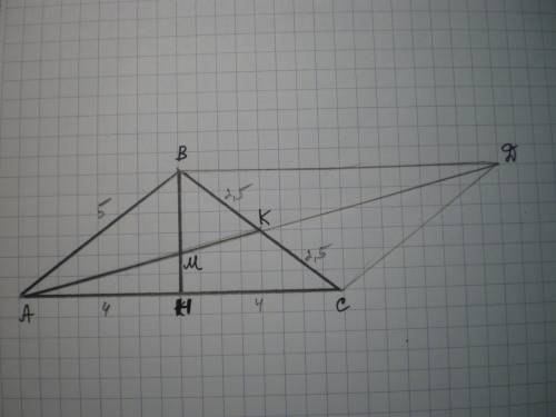 Втреугольнике авс стороны ав=вс=5 м ,ас=8 м,медиана ак и биссектриса вн пересекаются в точке м.найти