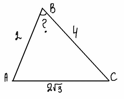 Ab=2 bc=4 ac=2 корень из 3 найти: угол b напишите решение . заранее ))