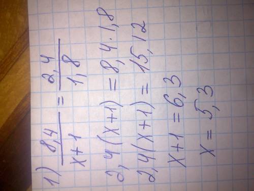 Решите уравнения: 1) 8.4/х+1= 2.4/1.8 2) 2 * (х+1 1/6)-2 1/3 = 1.5 заранее