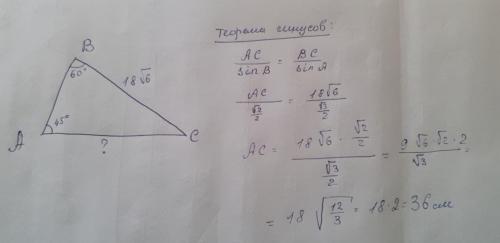 теорема синусов

ответ 36