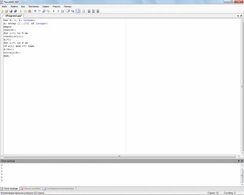 Паскаль абс! ! создать программу, массив на н элементов, заполняемых с клавиатуры, выводит на печать