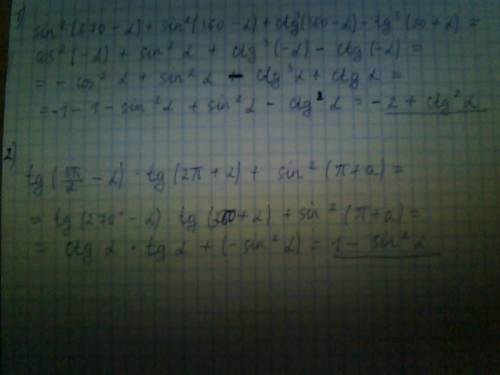 Выражение sin^2(270-a)+sin^2(360-a)+ctg^3(360-a)-tg^3(90+a) tg(3pi/2-a)*tg(2pi-a)-cos^2(pi/2+a)+sin^