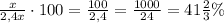 \frac{x}{2,4x}\cdot100=\frac{100}{2,4}=\frac{1000}{24}=41\frac23\%