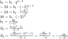 b_n=b_1\cdot q^{n-1}\\ -24=b_1\cdot(-2)^{n-1}\\ -24=b_1\cdot\frac{(-2)^n}{-2}\\ 48=b_1\cdot(-2)^n\\ b_1=\frac{48}{(-2)^n}\\ S_2=\frac{b_1(q^2-1)}{q-1}\\ S_2=\frac{\frac{48}{(-2)^n}((-2)^2-1)}{-2-1}=\frac{\frac{48}{(-2)^n}\cdot3}{-3}=-\frac{48}{(-2)^n}