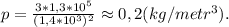 p= \frac{3*1,3*10^5}{(1,4*10^3)^2}\approx 0,2(kg/metr^3).