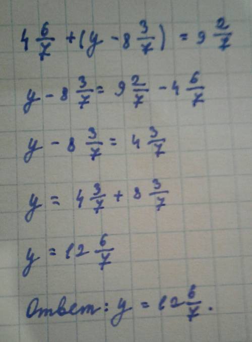 Решите уравнение: 4 целых 6 седьмых+(у-8 целых 3 седьмых=9 целых 2 седьмых