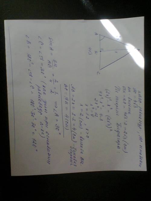 Основание равнобедренного треугольника равно 4√3см, а высота, опущенная на него, в 2 раза меньше бок