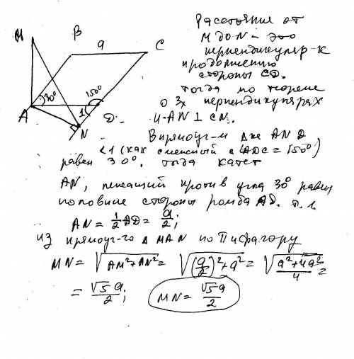 Длина стороны ромба abcd равна a, угол a=30 градусов, am перпендикулярна abc, am=a. найдите расстоян