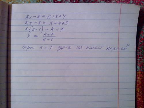 При каком значении параметра k уравнение kх - 3 = k + х + 4 не имеет корней?