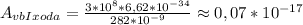 A_{vbIxoda} = \frac{3*10^8*6,62*10^{-34}}{282*10^{-9}} \approx 0,07*10^{-17}