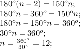 180^o(n-2)=150^on;\\180^on-360^o=150^on;\\180^on-150^on=360^o;\\30^on=360^o;\\n=\frac{360^o}{30^o}=12;