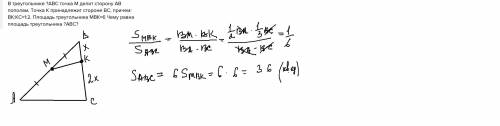 Втреугольнике ? abc точка m делит сторону ab пополам. точка k принадлежит стороне bc, причем: bk: kc