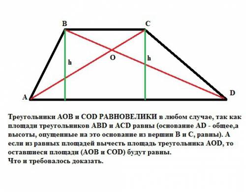 Решить по 9 класс онлайн бесплатно в трапеции авсд с основаниями ад и вс диагонали пересекаются в то