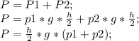 P=P1+P2;\\ P=p1*g*\frac{h}{2}+p2*g*\frac{h}{2};\\ P=\frac{h}{2}*g*(p1+p2);\\