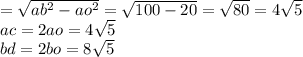 =\sqrt{ab^2-ao^2}=\sqrt{100-20}=\sqrt{80}=4\sqrt5\\ac=2ao=4\sqrt5\\bd=2bo=8\sqrt5