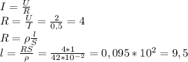 I=\frac{U}{R}\\ R=\frac{U}{I}=\frac{2}{0,5}=4\\ R=\rho\frac{l}{S}\\ l=\frac{RS}{\rho}=\frac{4*1}{42*10^{-2}}=0,095*10^2=9,5