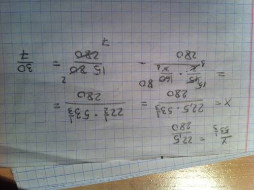 Решите уравнение: х: 53 1/3=22,5: 280