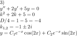 3)\\y''+2y'+5y=0\\k^2+2k+5=0\\D/4=1-5=-4\\k_{1,2}=-1\pm 2i\\y=C_1e^{-x}\cos(2x)+C_2e^{-x}\sin(2x)