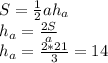 S= \frac{1}{2}ah_a\\ h_a=\frac{2S}{a}\\h_a=\frac{2*21}{3}=14