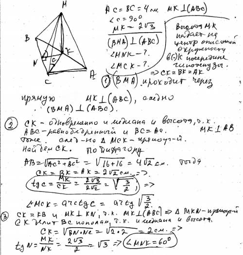 Точка м равноудалена от всех вершин равнобедренного прямоугольного треугольника асв( угол с =90 град