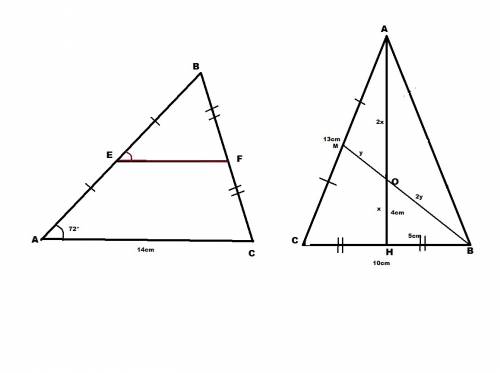 Решить (подробные решения). вариант 1. 1.e и f-середины сторон ab и вс треугольника авс.найдите ef и