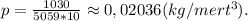 p = \frac{1030}{5059*10} \approx 0,02036(kg/mert^3).