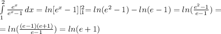 \int\limits^2_1 {\frac{e^x}{e^x-1}} \, dx=ln[e^x-1][_1^2=ln(e^2-1)-ln(e-1)=ln(\frac{e^2-1}{e-1})= \\ \\ =ln(\frac{(e-1)(e+1)}{e-1})=ln(e+1)