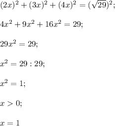 (2x)^2+(3x)^2+(4x)^2=(\sqrt{29})^2;\\\\4x^2+9x^2+16x^2=29;\\\\29x^2=29;\\\\x^2=29:29;\\\\x^2=1;\\\\x0;\\\\x=1