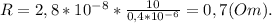 R=2,8*10^{-8}*\frac{10}{0,4*10^{-6}}=0,7(Om).