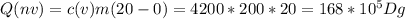 Q(nv)=c(v)m(20-0)=4200*200*20=168*10 ^{5} Dg